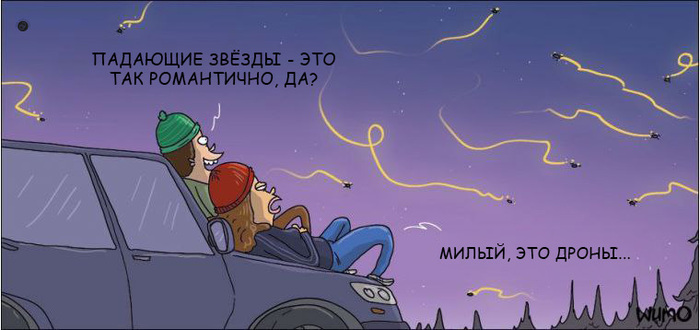 Современная романтика