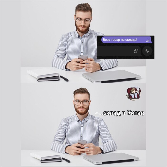 Весь товар на складе!