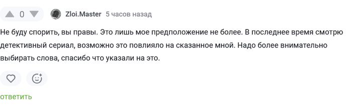 В интернете кто-то извинился