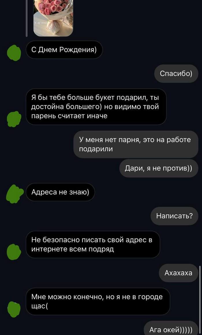 Уехал из города