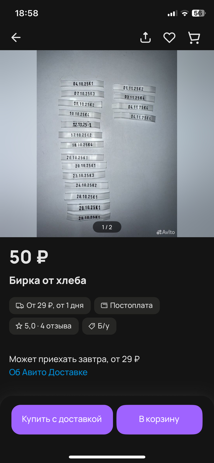 Недопонимание…