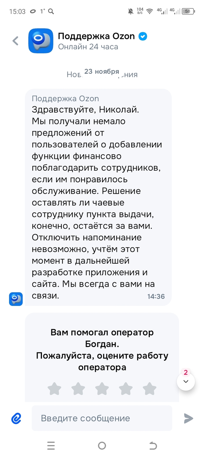 Отоно че Михалыч, отоно че...