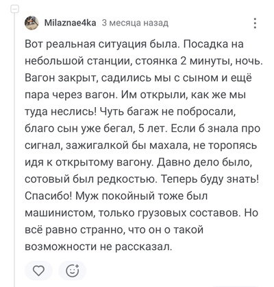Иллюстрация к комментарию