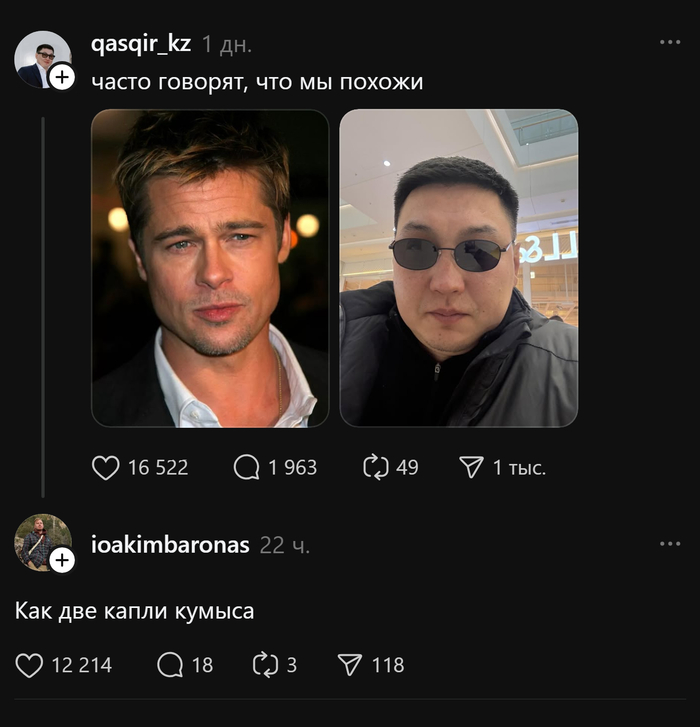 Один в один