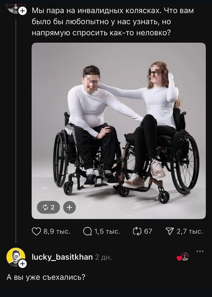 Кто первый подкатил?