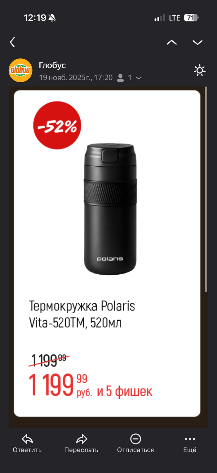 Отличные скидки от Глобуса