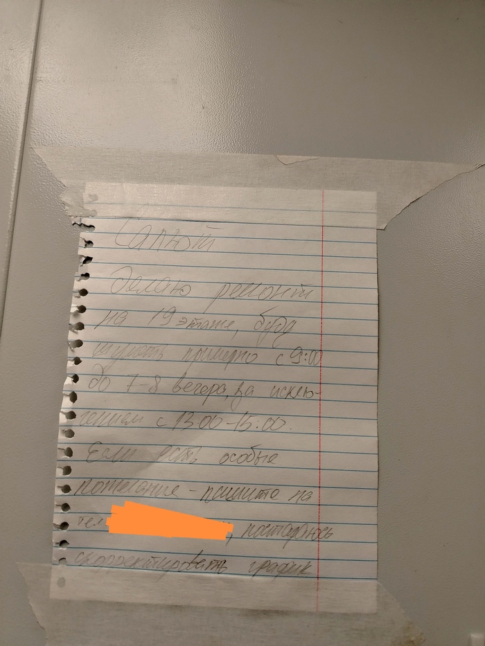 Добрососедство наглядно