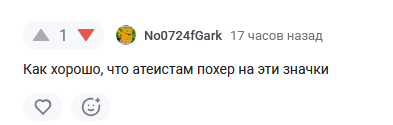 Иллюстрация к комментарию