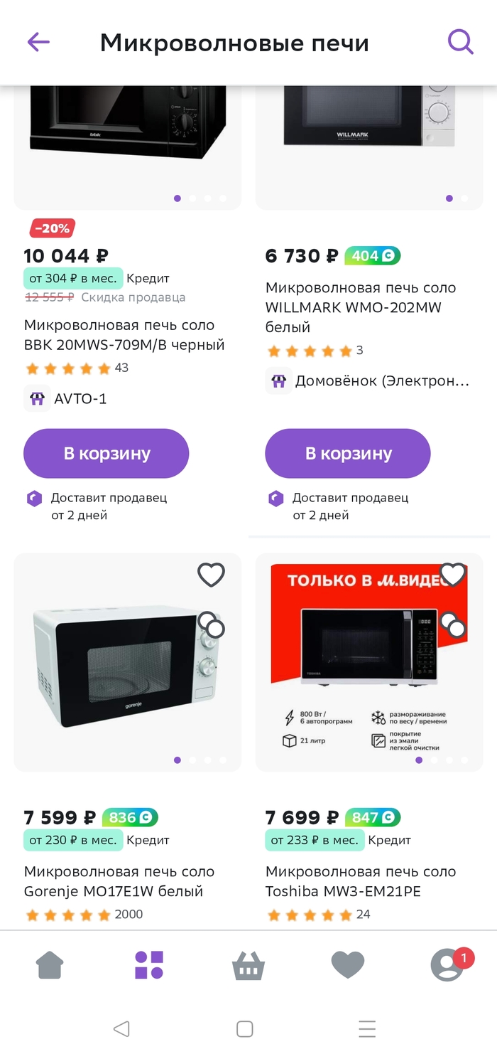 Ответ на пост «Никаких скидок: Набиуллина поддержала банки в споре с маркетплейсами»