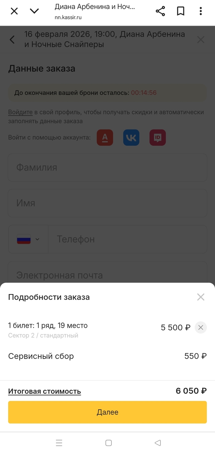 Чаевые озона или "сервисный сбор"