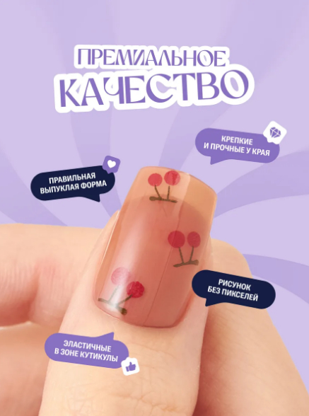 Короткие накладные ногти с вишенками