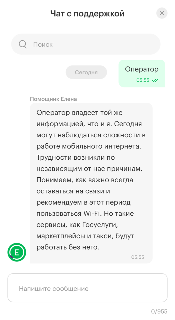 Поговорить не с роботом в поддержке Мегафон уже не возможно?