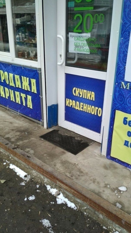 Самый честный ломбард...