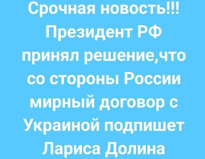 Ловко придумал!