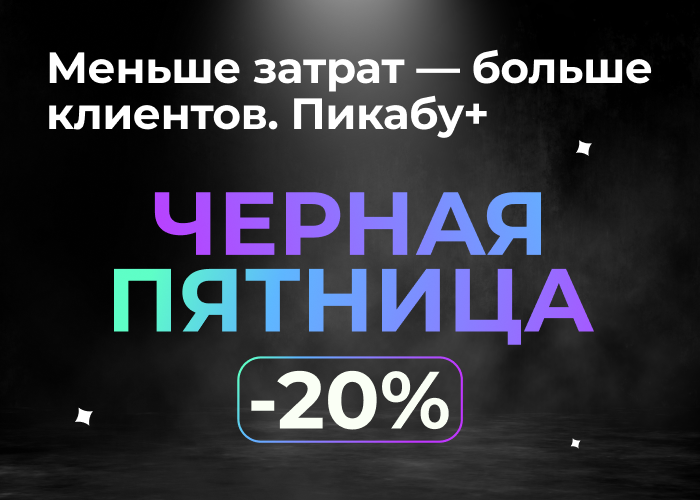 Продвигать малый бизнес сложно