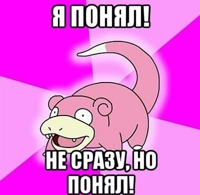 Иллюстрация к комментарию