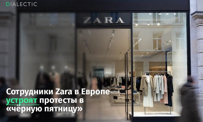  Zara         