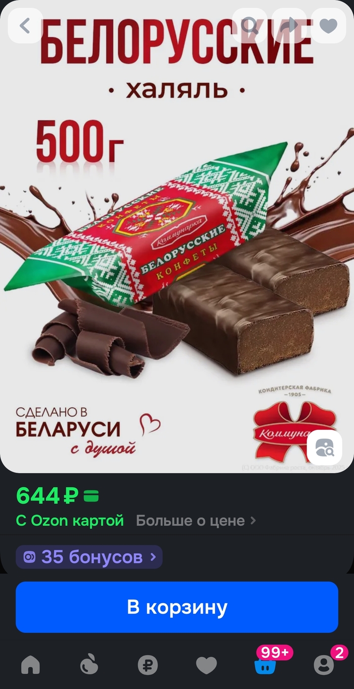 Это еще что?