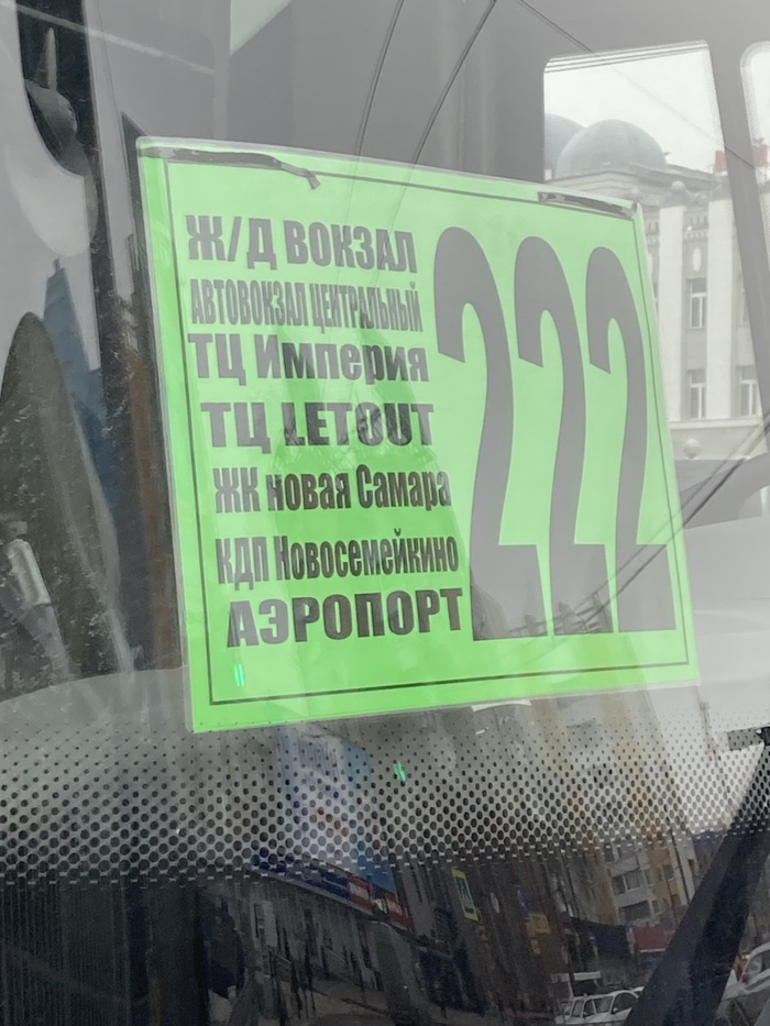 Истинная транспортная доступность!