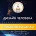 ihumandesign