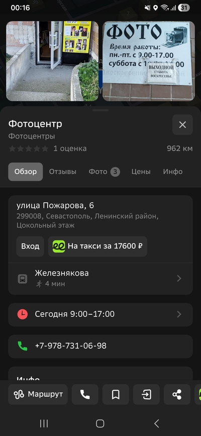 Иллюстрация к комментарию