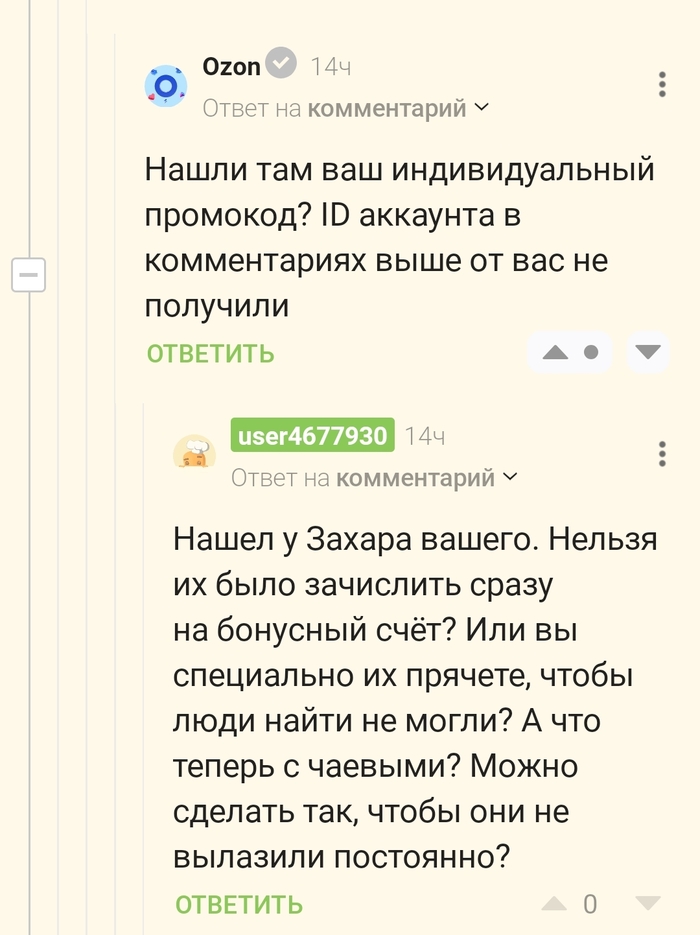 А на этот вопрос похоже нет ответа у маркета...
