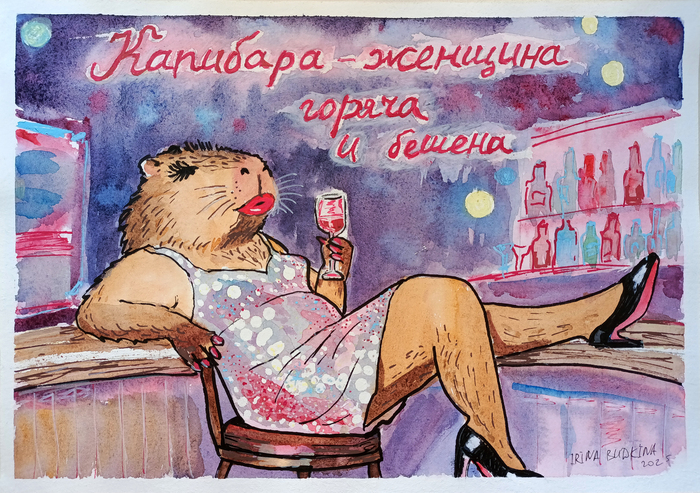  ,  <!--noindex--><a href="https://pikabu.ru/story/goryacha_i_beshena_13435778?u=https%3A%2F%2Ft.me%2Fcapybarystic&t=https%3A%2F%2Ft.me%2Fcapybarystic&h=2e3326afb788920819f7afd9947f47f7a571584f" title="https://t.me/capybarystic" target="_blank" rel="nofollow noopener">https://t.me/capybarystic</a><!--/noindex-->