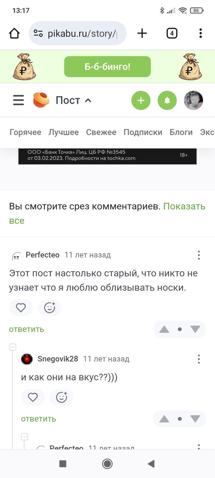 <a href="https://pikabu.ru/story/napomnite_emu_chto_vse_znayut_13436526?u=https%3A%2F%2Fpikabu.ru%2Fstory%2Fpikabu_gotovim_pitstsu_206295%3Fcid%3D29692600&t=%23comment_29692600&h=16f2a3112bf0a089fe2366e1dbf99ec651034712" title="https://pikabu.ru/story/pikabu_gotovim_pitstsu_206295?cid=29692600" target="_blank" rel="noopener">#comment_29692600</a>