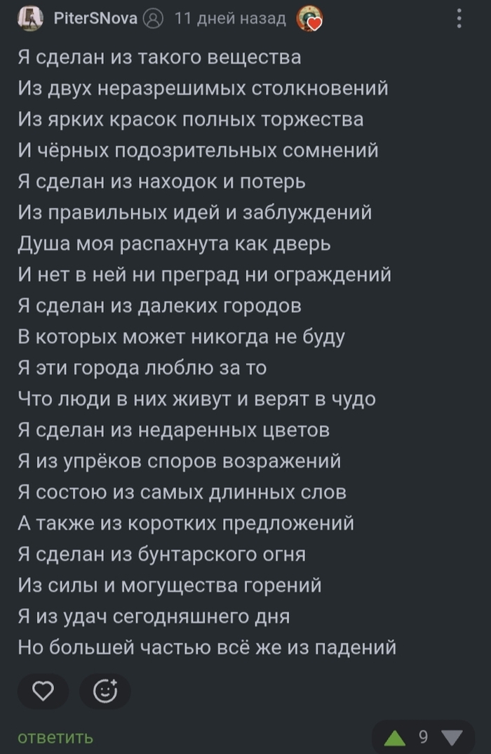 Спасибо, что не с аккордами)