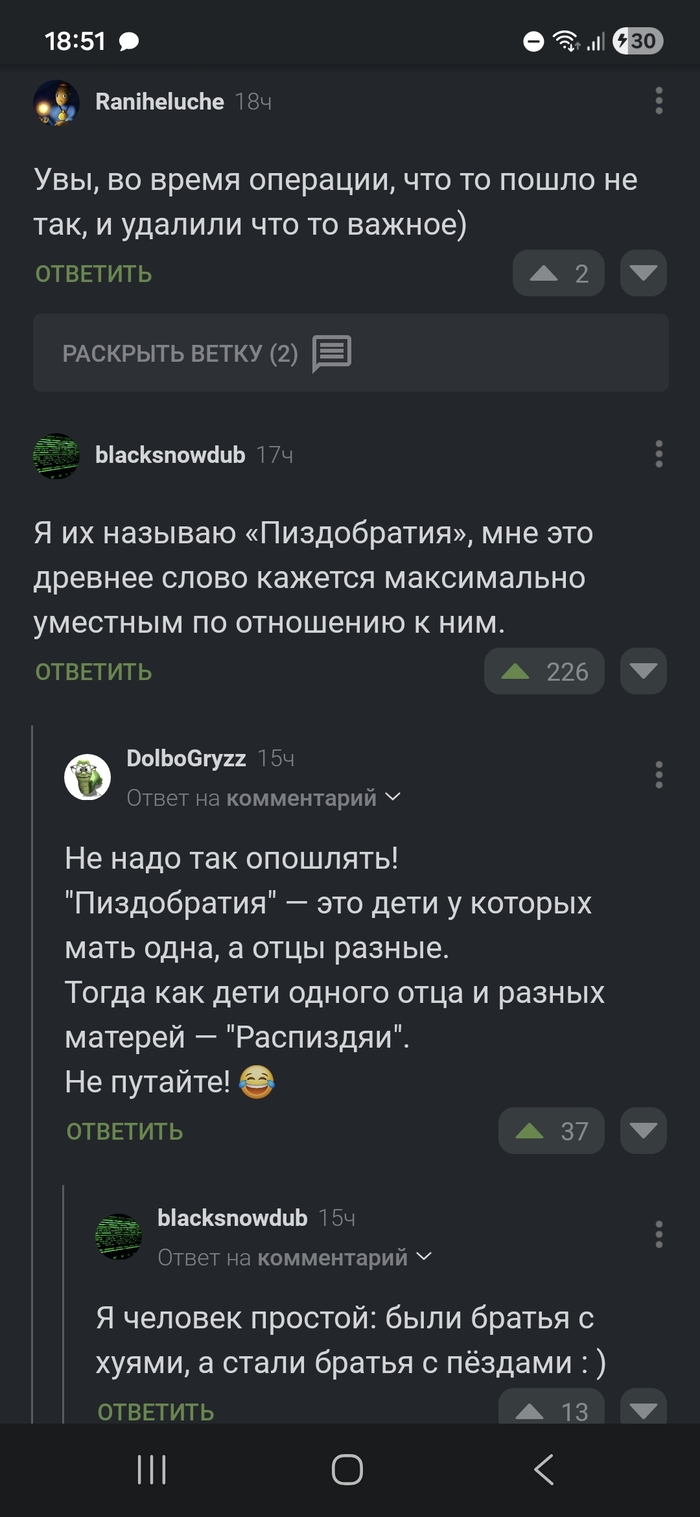 Ответ на пост «Братья и сёстры Вачовски»