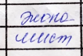 Это ваша профессия по жизни