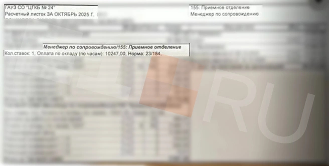 А это расчетный лист за октябрь, где уже менеджер по сопровождению получил оклад 10 тысяч.