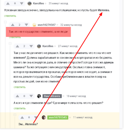 Иллюстрация к комментарию