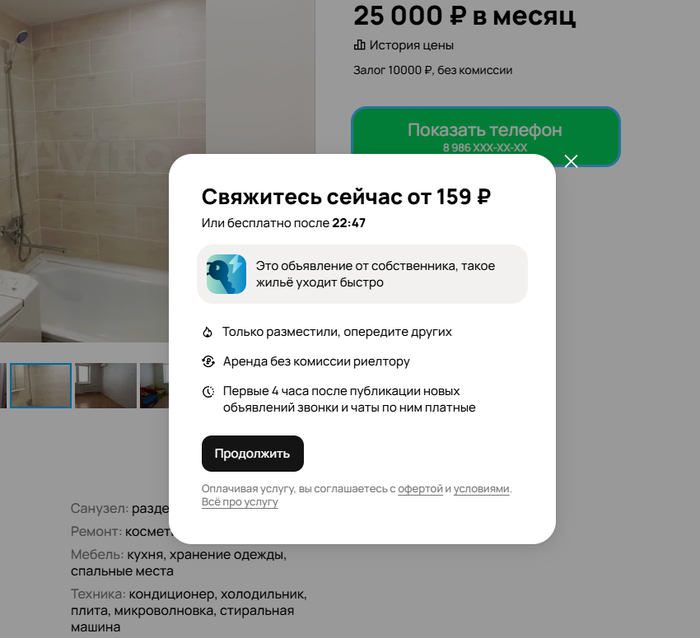 Аплодирую эффективным менеджерам Авито!