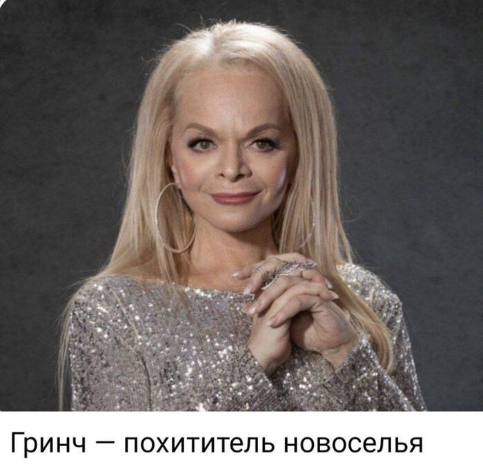 Российский Гринч