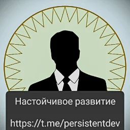 PersistentDev