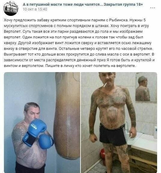 Суровые мужские забавы