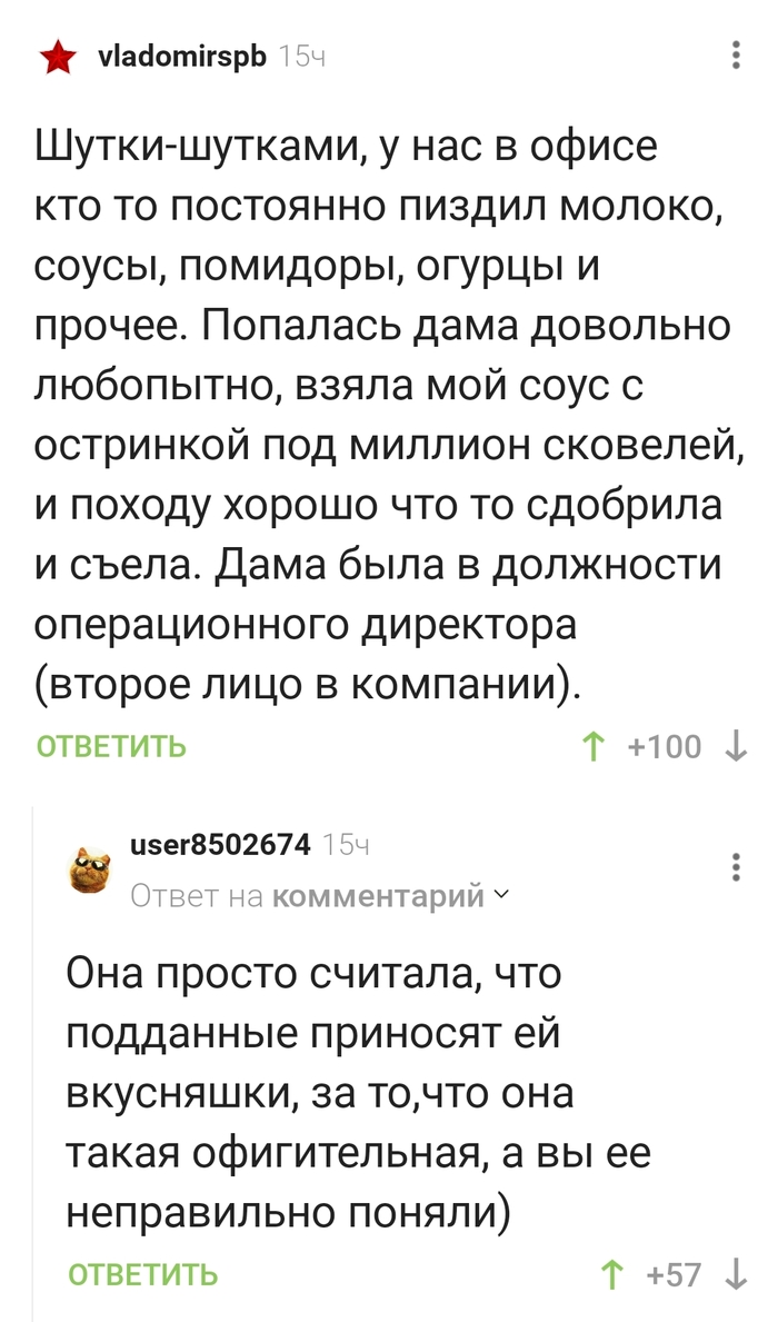 А кто ворует продукты в офисе?