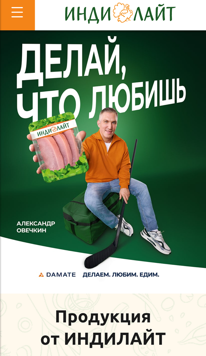 Овечкин...только попробуй повесить хулюль на мою фамилию.