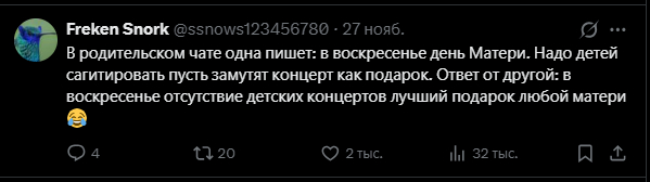 День матери