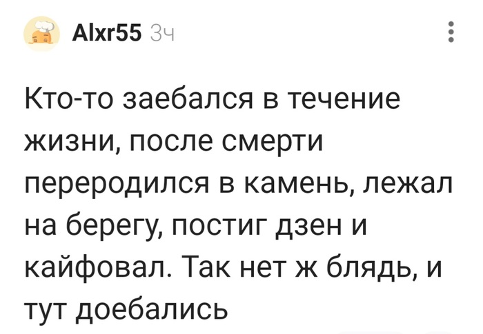 Таким камнем стану я!