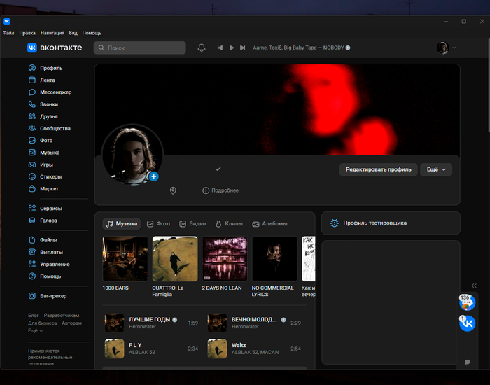 VK Desktop Client   1.1.0