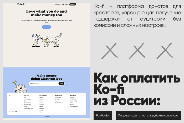 ��� �������� Ko-fi �� ������ � ��������