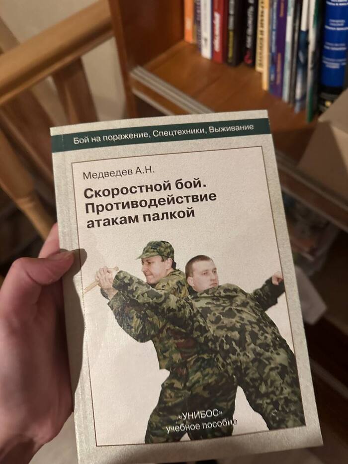 Подруга в гостях у деда нашла интересную литературу