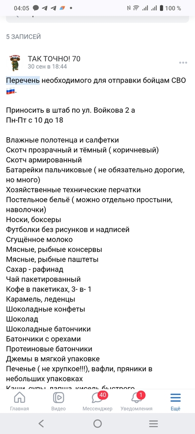 Иллюстрация к комментарию