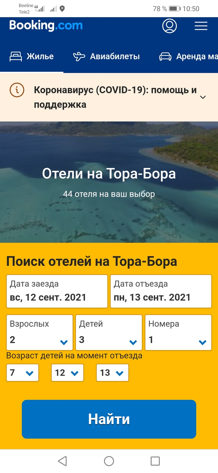 Отдых на Тора-Бора