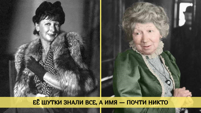 Рина Васильевна Зелёная (полное имя — Екатерина) (25 октября 1901, Ташкент — 1 апреля 1991, Москва, РСФСР, СССР)