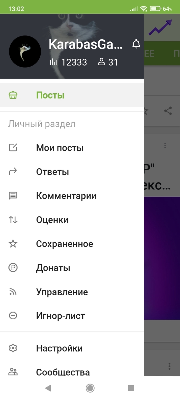 Я поддал и подчудакиваю