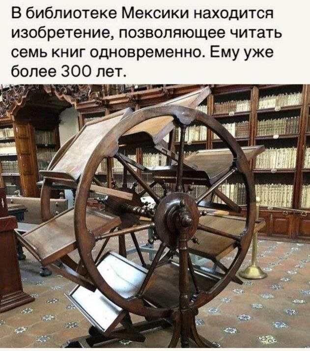 Думскроллингу больше 300х лет