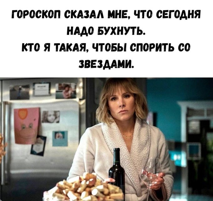 Сам себе астролог